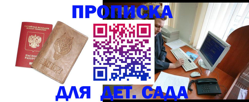временная регистрация собственник в Кирсе