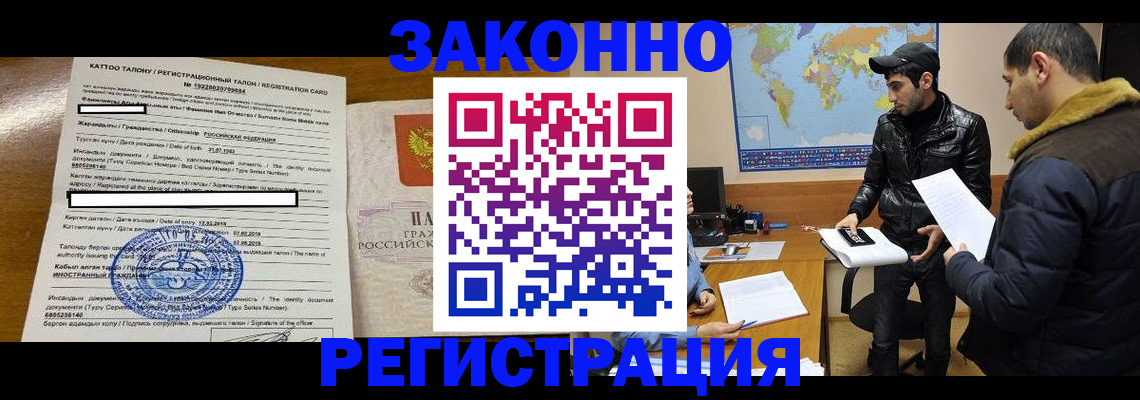 временная регистрация адрес в Кирсе